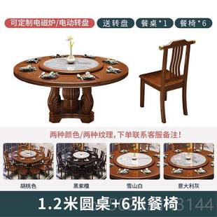 实木约板餐桌家用大圆桌桌椅组合现代简2米酒店饭圆餐 高档新中式