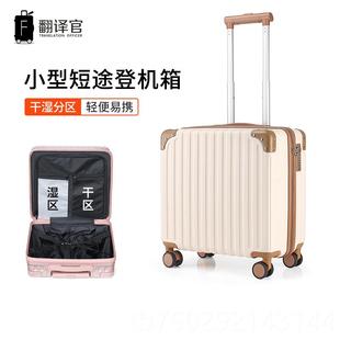 高档译官箱拉杆箱18寸男登机行李箱万向轮女商务出差旅翻行学生短