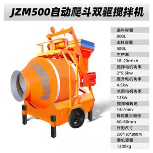 40混凝土搅Z拌0机工用水泥砂浆翻斗滚筒搅拌机自动地搅 高档JC350