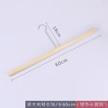 高档创意原木树枝加挂衣旗袍架汉服展示架服装架店实木长字型一衣