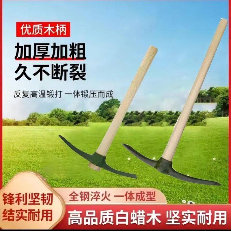 户外多功能镐头小洋镐锄头全钢十字镐挖笋不锈钢镐神器挖桩土树根