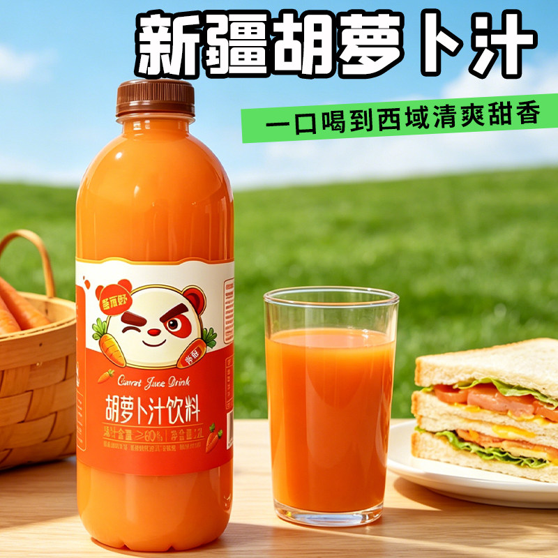 新疆特产饮品羞而野胡萝汁饮料果汁1L大瓶家庭装蔬菜汁健康旗舰店