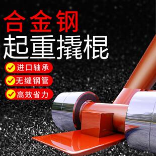 恒牛起重撬棍撬棒撬杠重型轴承滑轮3吨5吨工具设备省力带轮子翘棍