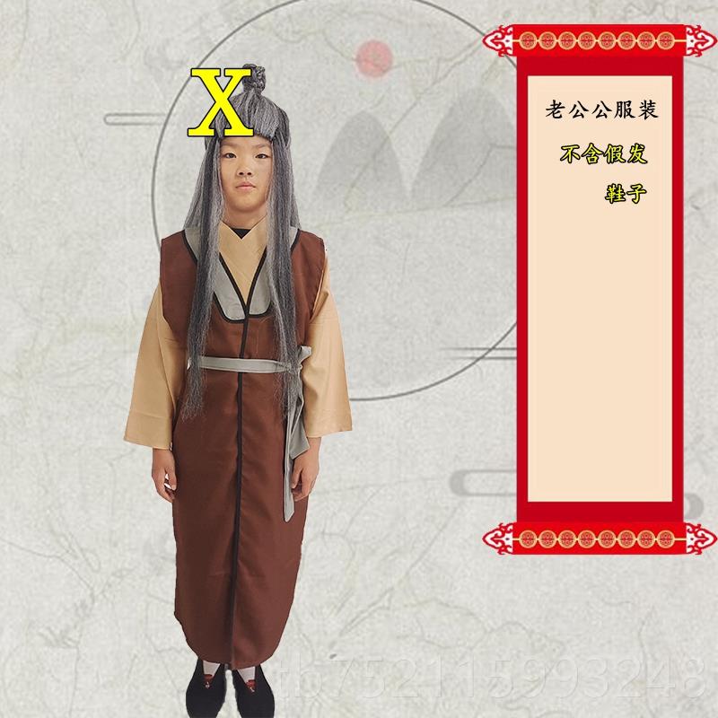 正品表三打出白骨精演服儿童兰爹娘父亲母亲木小姑娘土地公公演服
