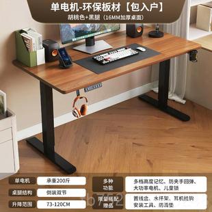 电动升降实工木电脑家用智能可升降学习办公书桌子桌作台桌电 正品