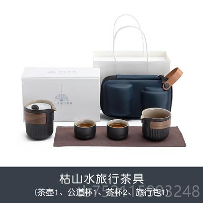 正品南山先生具枯水旅行简茶套山装便携快客杯约防烫一壶二杯户外