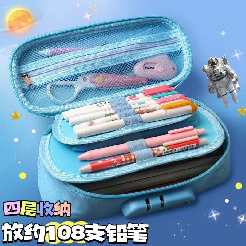 3D密码锁笔袋大容量四层多功能文具盒创意铅笔盒男女小学生儿童韩