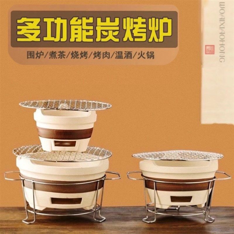 烧烤炉围炉煮茶家用室内老式打边炉网红烤火炉子木炭泥炉户外碳炉,厨房/烹饪用具,烧烤炉,淘宝优惠券,粉丝福利购,淘宝优惠卷