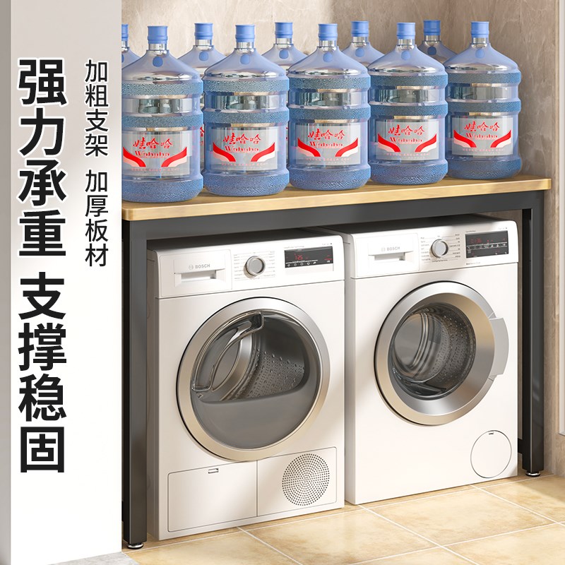 洗衣机置物架阳台滚筒底座架防晒遮挡柜子浴室专用叠放架厕所盆架