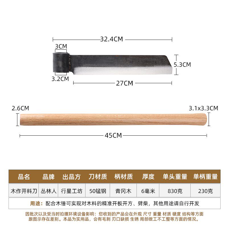 行星工坊froe木作开料刀锰钢加厚木工下料开形专用工具户外修型刀
