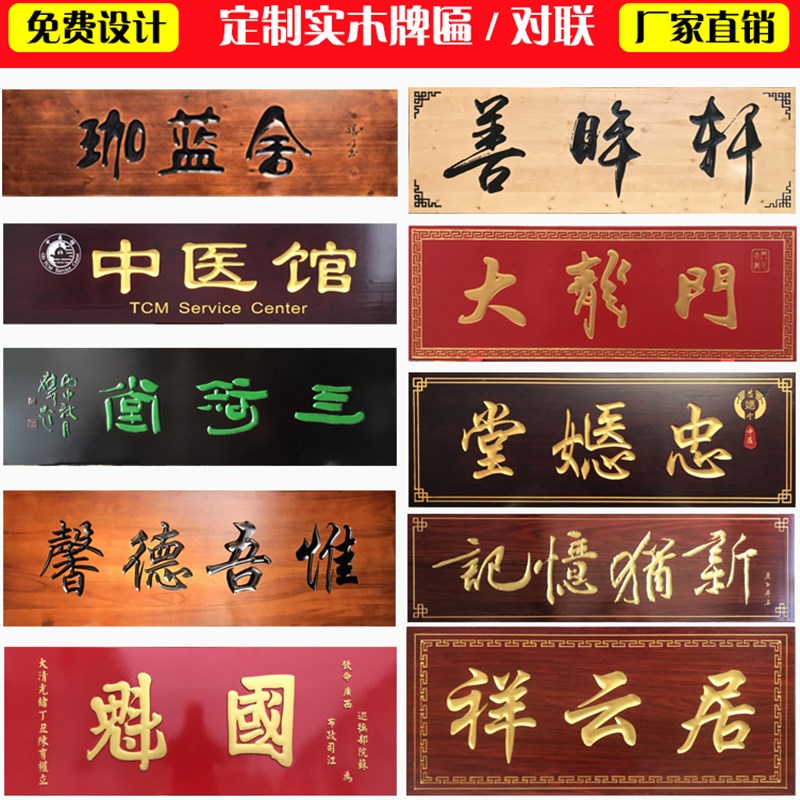 仿古实木牌匾定做木质门头开业店铺招牌圆弧对联书法木头木板刻字
