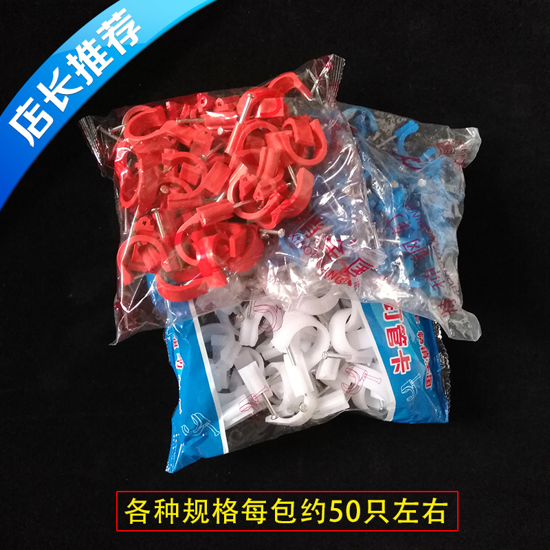 PVC加厚塑料管卡电线管精品管扣固定管夹线卡线扣钢钉卡扣 162025