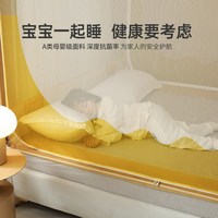 蔻諾唯蚊帳家用2024新款臥室蒙古包兒童防摔嬰兒護欄床笠全包回底