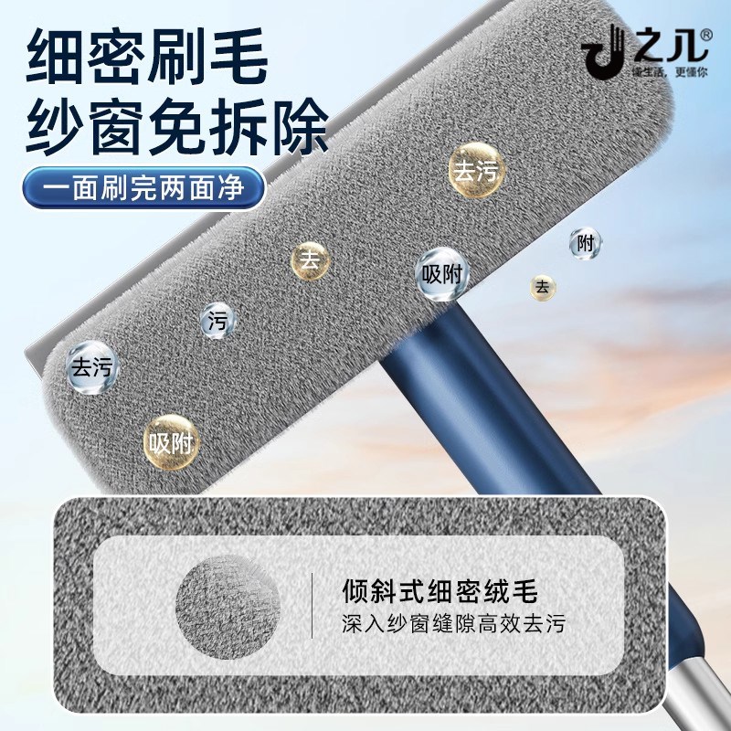 之几纱窗刷家用免拆洗高层刮擦玻璃纱网清洁纱窗神器保洁工具