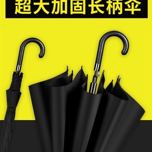 黑伞长柄弯把商务专用黑色雨伞公司酒店老式加大加固8骨10骨大号