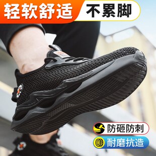 劳保鞋 男款 士防砸防刺穿轻便防臭钢头绝缘老保工地夏季 透气工作鞋