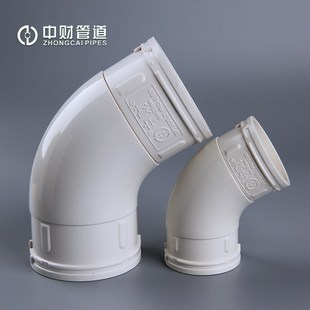 中财管道 pvc排水管件万向弯头 大弧度弯头旋转调整弯头 dn50 110