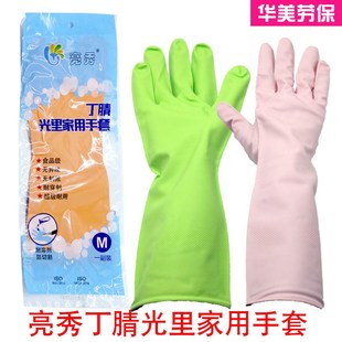 亮秀家务手套丁晴光里手套耐磨防穿刺防护手套抗酸碱劳务手套家用