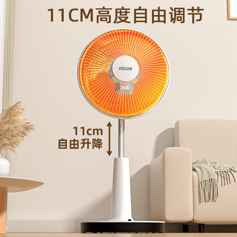 四季沐歌落地小太阳取暖器家用暗光烤火炉电暖气器电热扇电暖扇