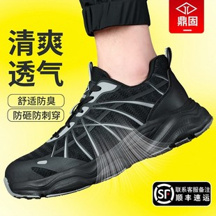 夏季 劳保鞋 防砸防刺穿钢头工作轻便软底工地男鞋 男款 透气防臭 男士