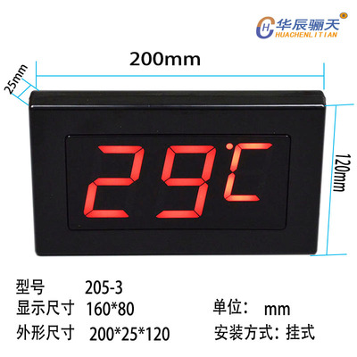 华辰浴池冷库温度显示器养殖大屏数显温度计水温带传感器探头商用