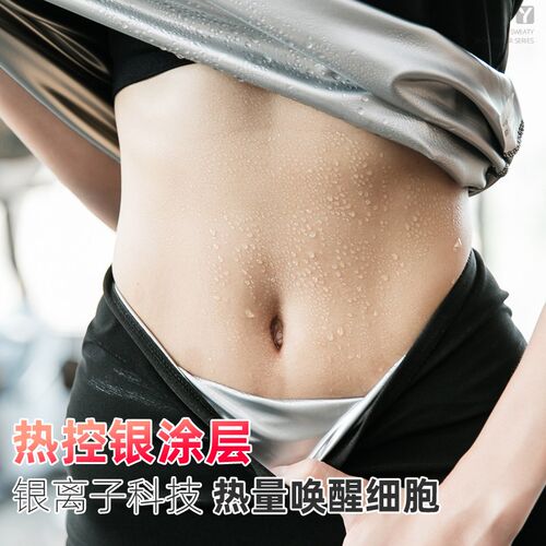 依更美暴汗服减肥裤女爆汗裤舞蹈生练功瘦身发汗衣服芭蕾全身出汗