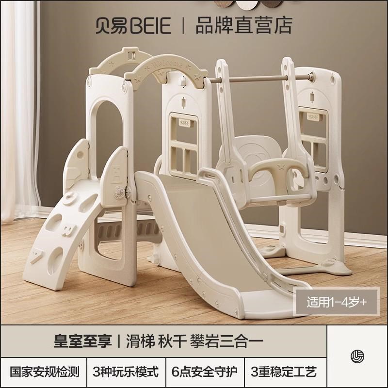 贝易大象滑滑梯室内家用儿童宝宝1-2-3玩具折叠攀爬架儿童乐园