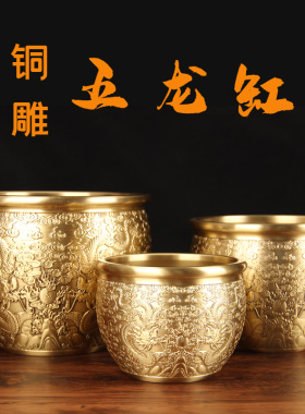 铜五龙缸摆件 铜龙缸摆件 铜缸摆件 铜聚宝盆缸摆件