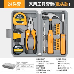 多功能家用五金工具大全钳子卷尺扳手家庭维修手动工具箱组合套装