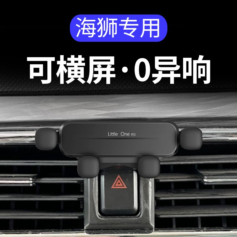 金杯海狮S小海狮X30L金杯T30/T32/T50S/T52S/汽车载支架专用