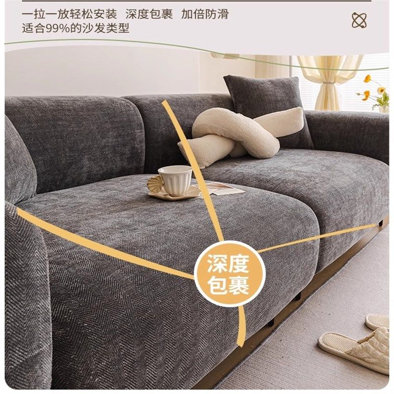 沙发套罩万能通用全包套罩雪尼尔2025新款加厚高级感防猫抓沙发笠,居家布艺,沙发套,淘宝优惠券,粉丝福利购,淘宝优惠卷