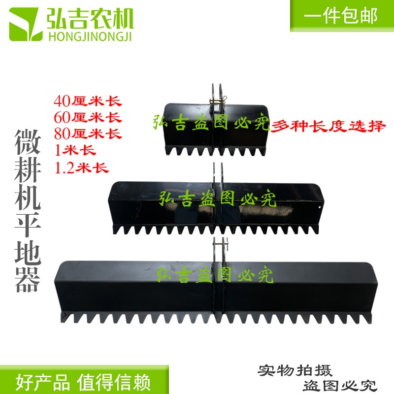 微耕机尾拖耙农用平地器平整土地刮土板平地耙子 通用型