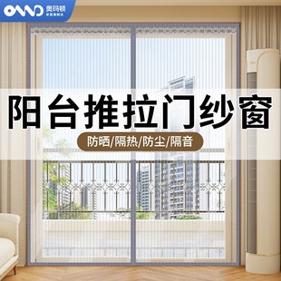 阳台推拉门纱窗网自装 金刚 防蚊门帘落地窗户自粘客厅推拉式 免安装
