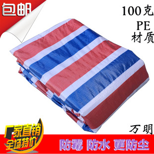 防涝布包邮彩条布 8x30塑料防风防水防雨布货场盖货篷布当天发货