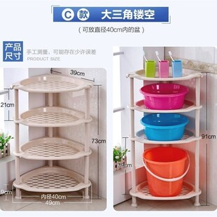 储物三角家用多功能脸盆架加厚塑料置物架厨房浴室多层加高置地式