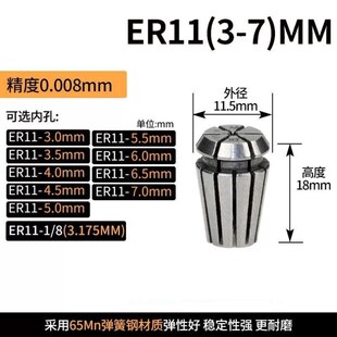 山顶松高精度筒夹弹性雕刻机夹具弹簧数控刀柄夹头ER1137mm精