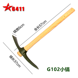6411工厂户外G102小镐G101大镐工兵镐头十字铁镐小洋镐农用工具