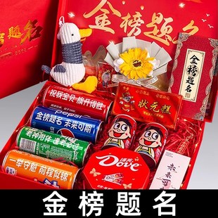 中高考百日誓师礼物高三加油励志男生女生18岁成人礼金榜题名礼盒