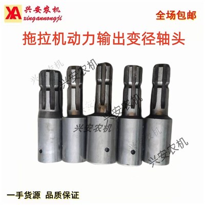 拖拉机加动力输出变径轴头旋耕机传动轴头加长套转换套接头变轴