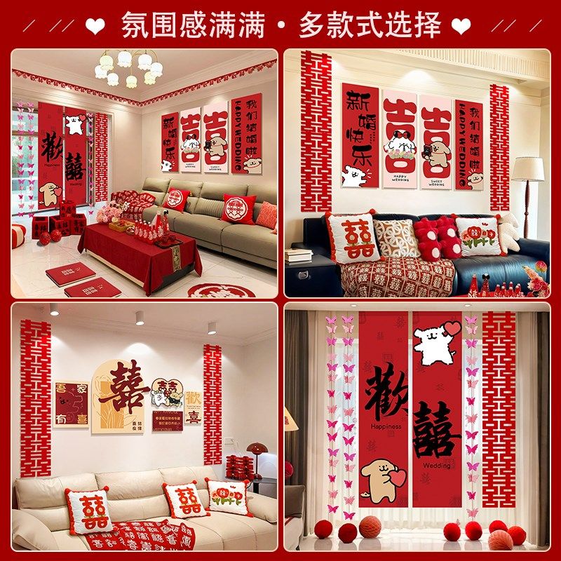 婚房布置套装客厅沙发背景墙面装饰男女方结婚礼新房卧室喜字kt板,节庆用品/礼品,拉花,淘宝优惠券,粉丝福利购,淘宝优惠卷