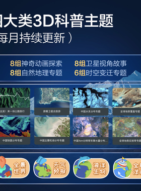 北斗数字地球卫星浮雕AR地球仪30cm摆件创意3d立体悬浮儿童启蒙大