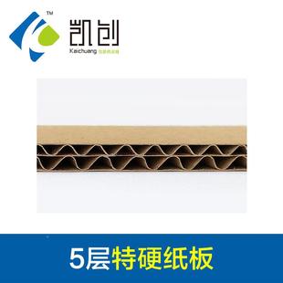 大纸箱加大号搬层特硬YVH物流包快递打五箱厂家现货家箱