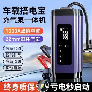 汽车855轮胎充车用打气泵测压急启动电源 车载无线一气泵便应携式