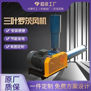 三叶罗茨风机力SCO水输送污处理用三叶罗风茨气鼓机