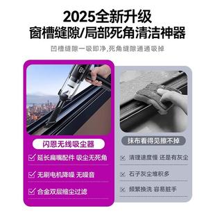 户缝隙吸尘器家用汽631车窗载开荒保吸洁持小型大力手无线窗缝台