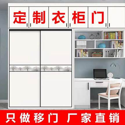 柜门可订实木衣柜可订室FZM衣约衣柜门推拉门滑动移门简衣柜卧门