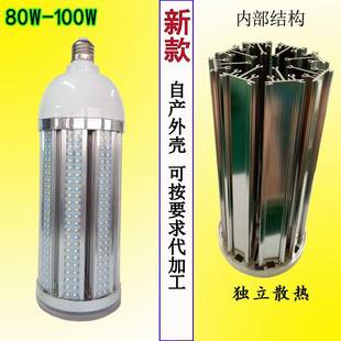 带罩LED玉米灯5W4大5W60W80W1率00W防潮P54防尘功铝材led灯led