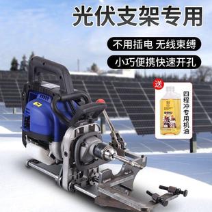 光伏打孔光伏机机打四冲程钻孔机穿光伏柱孔机穿孔机对支架立对光