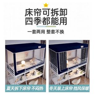 床帘蚊帐体光布宿舍上铺寝室上下铺封闭带支AL100785架防尘一遮 式