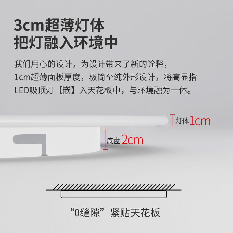 儿童学习全光ODW740谱e护超薄卧室ld吸顶客厅现代简灯约智能房间